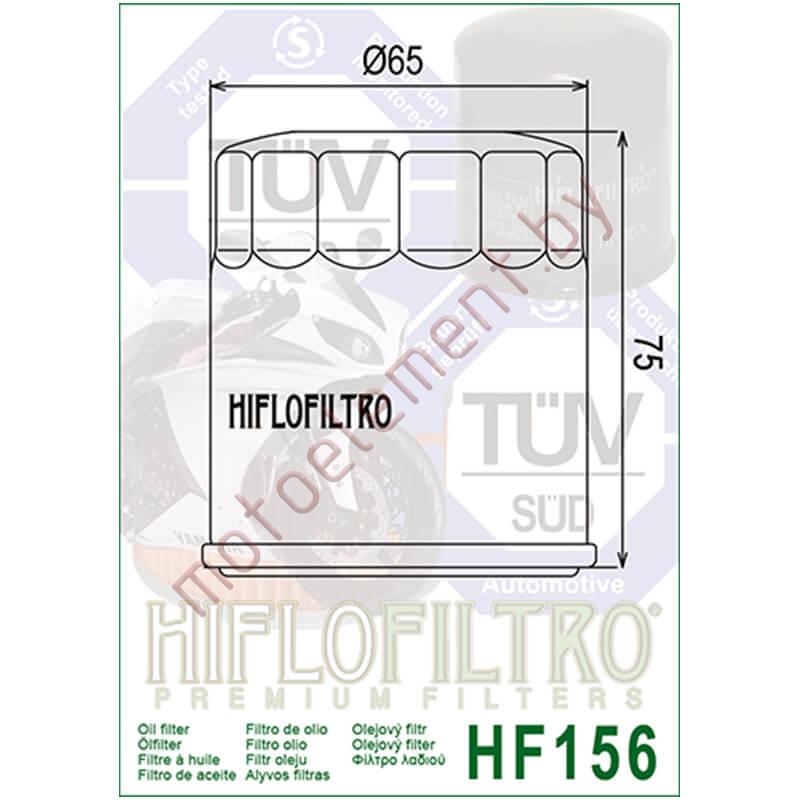 HifloFiltro HF156