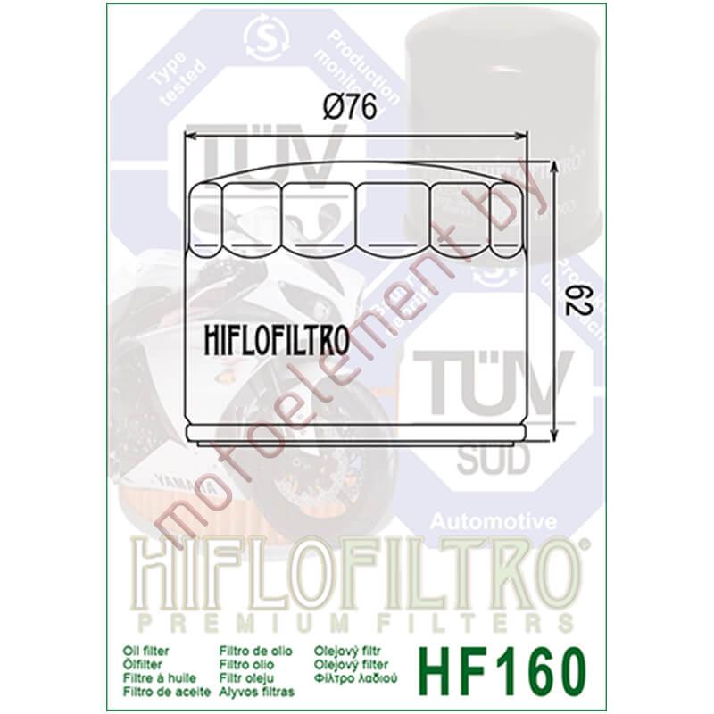 HifloFiltro HF160