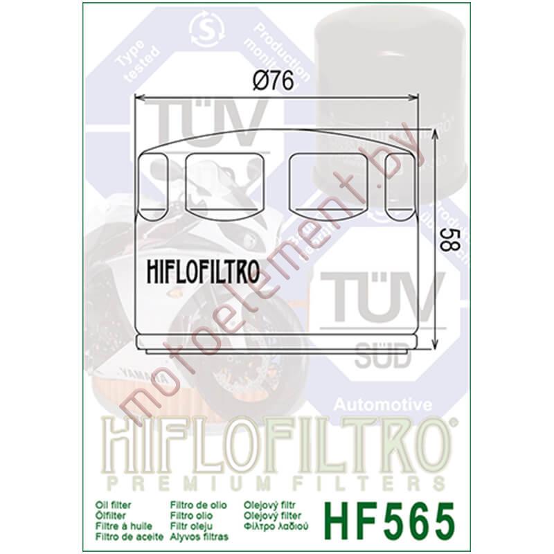 HifloFiltro HF565